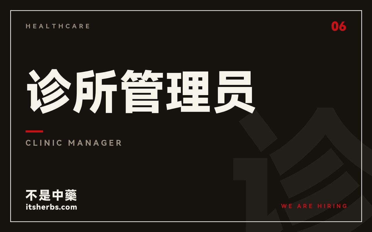 诊所管理员 | Clinic Manager