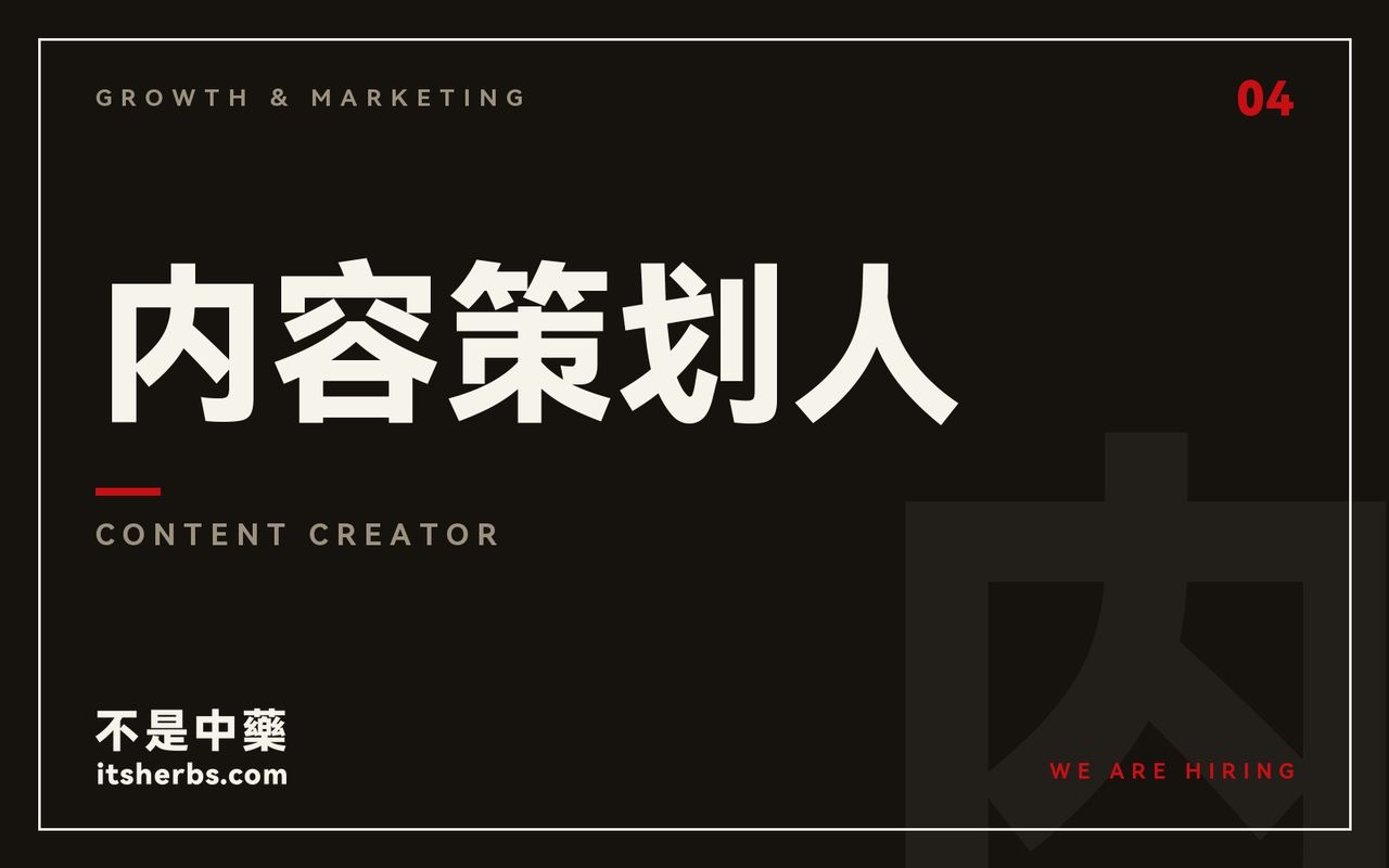 内容策划人 | Content Creator