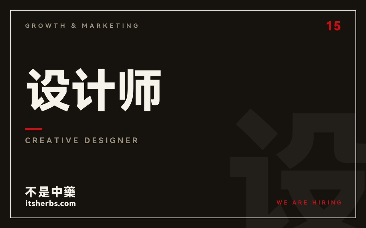 设计师 | Creative Designer