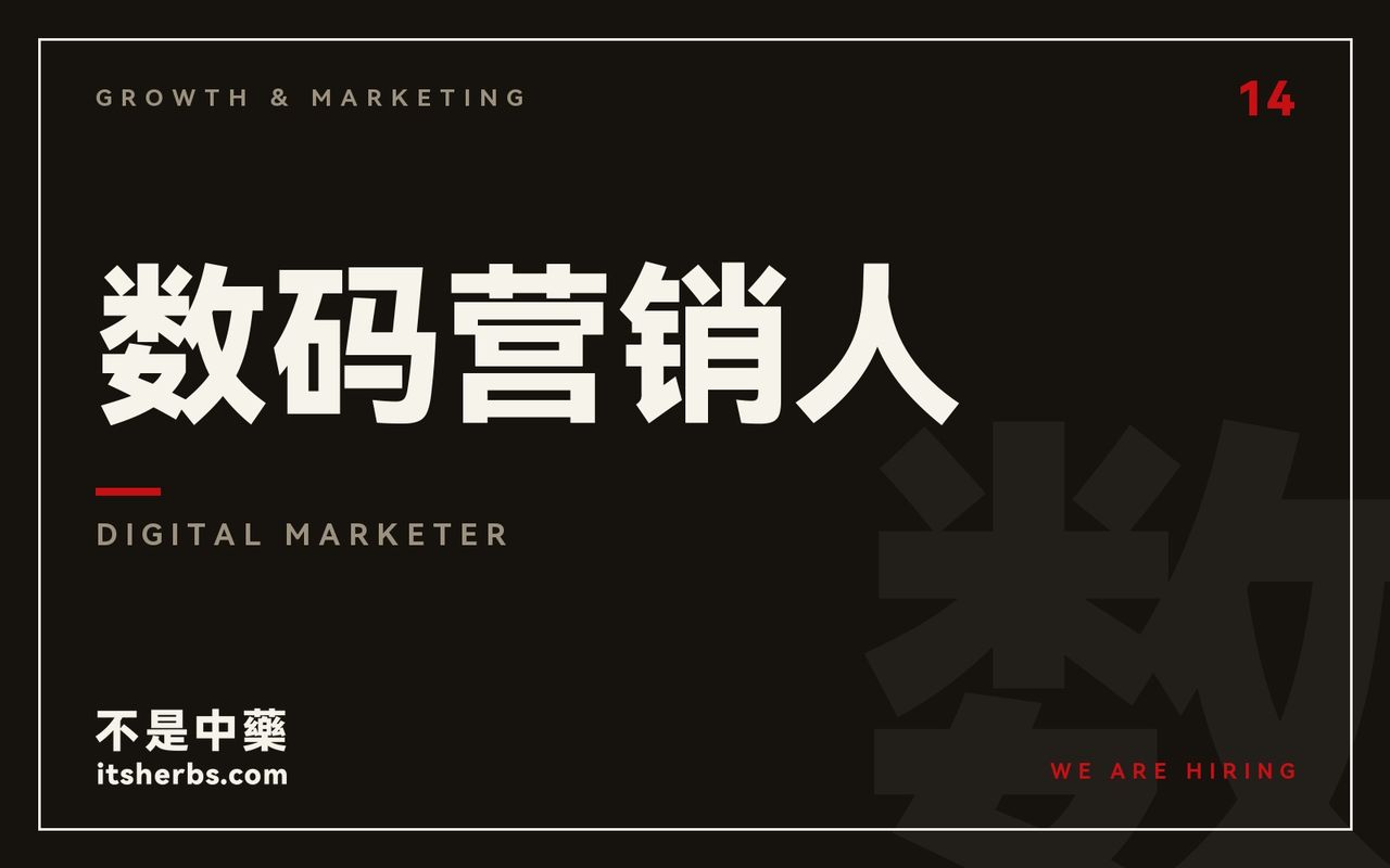 数码营销人 | Digital Marketer