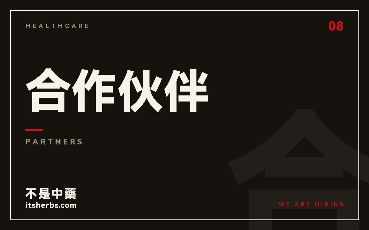 合作伙伴 | Partners